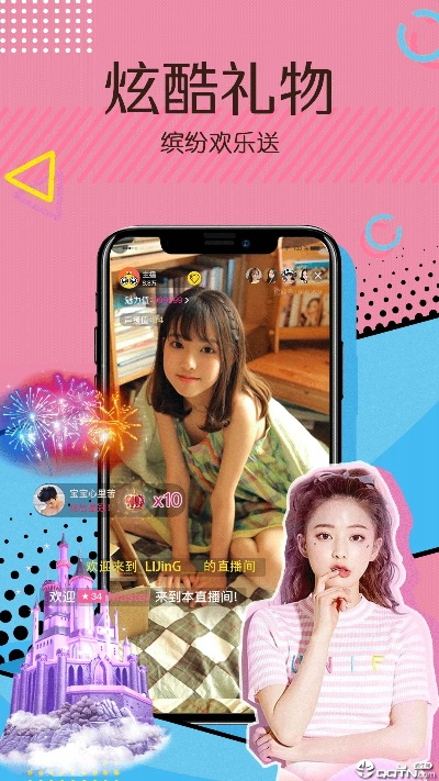 爆娱直播官方下载,实证数据解析说明 2DM_v9.393