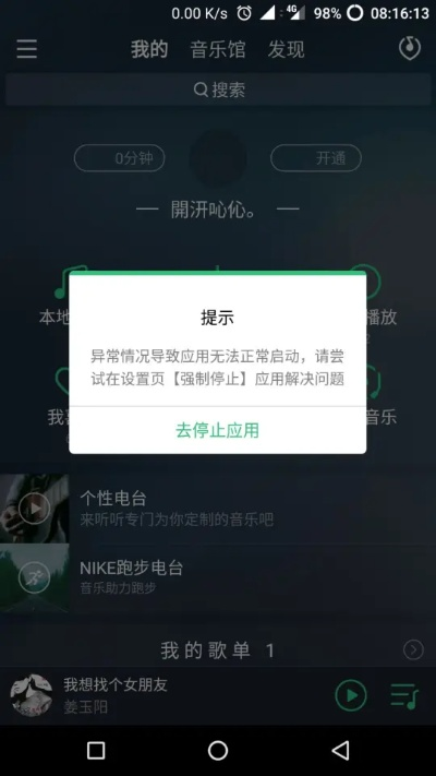 关于QQ音乐老版本,Max_v7.778被误报为病毒的澄清与解析