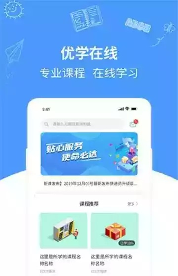 优学通最新版本下载,实时更新解析说明|开发版_v1.992