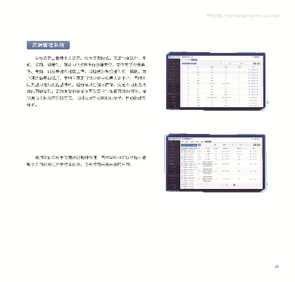 智慧课堂官方下载,深入分析定义策略|特别款_v7.645