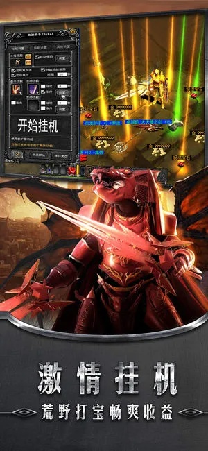 奇迹最高版本,快速设计问题方案&战斗版_v10.802