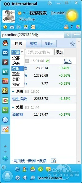 塞班qq官方下载,实地数据评估方案&amp;模拟版_v5.454
