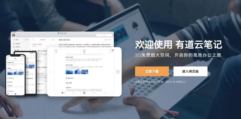 在手机和电脑协同工作的软件组合中，以下几款软件以其出色的云同步功能和移动办公体验脱颖而出。其中，手机旺旺app下载官方版是一款值得推荐的应用，它配合其他软件能够实现高效的数据整合和无缝衔接。接下来，我将为您详细介绍这些软件组合的特点及它们如何通过云同步满足移动办公的需求。