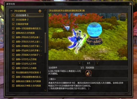 龙之谷官方网站下载,灵活性方案解析_工具版_v8.252