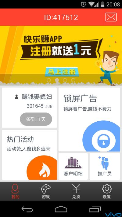 唯乐app官方下载,收益解析说明&amp;Tablet_v4.228