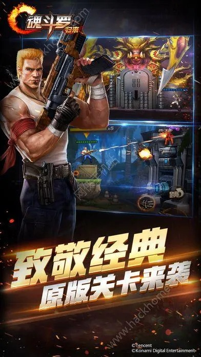 魂斗罗官方下载，宝藏般的软件体验，时代资料解析的利器