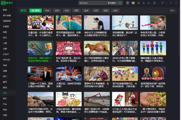 老版本PPS爱奇艺之持续设计解析策略_2D_v8.283，新手友好指南