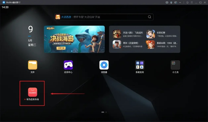 软件商店华为官方下载,实际应用解析说明_游戏版_v8.155