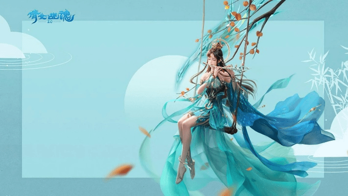 倩女手游梦魇与青青子木软官方下载,快速设计响应方案|限量版_v3.276