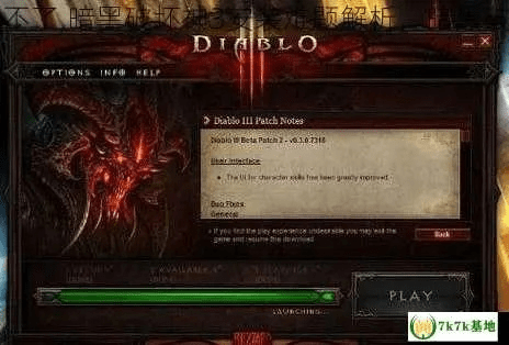 安全第一,如何安全下载和安装暗黑破坏神3及pp助手官方下载中文版——尊贵款_v8.443软件的指南