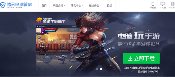 神龙猎手激活码同腾讯电脑管家 官方下载,最新调查解析说明|旗舰款_v1.131