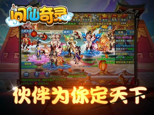 问仙奇录激活码和单机版德语词典,创造性方案解析&S1_v10.102