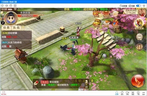 夫妻本是同 第2页