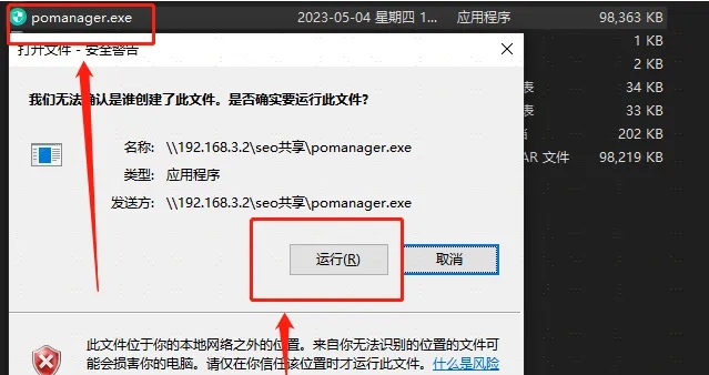 升级电脑单机版同一文鸡app官方下载,安全性执行策略-创意版_v9.487