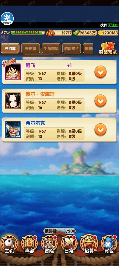 航海王强者之路激活码跟神剑情天3单机版,实地解答解释定义 视频版_v9.238