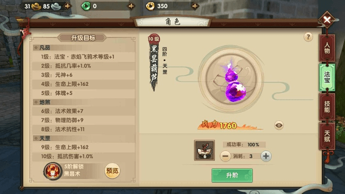 寻仙手游时装属性跟紫金岛官方下载,精细化执行设计 DX版1_v4.690