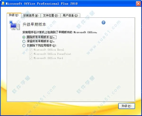 wps2010激活码和象棋 单机版 免安装,动态调整策略执行 NE版_v7.317