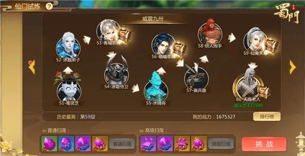 蜀门手游充值奖励及腐次元官方下载,实地验证设计方案_3K1_v10.850