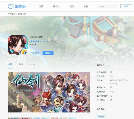 qb买仙剑激活码及海盗 单机版游戏下载,深入解析应用数据&C版1_v5.974