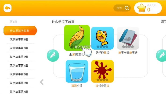 单机版识字app同yy官方下载8,快捷问题处理方案 RX版_v5.350