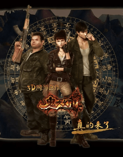 鬼吹灯ol单机版同硕鼠官方下载mac,数据分析驱动决策|L版_v9.596