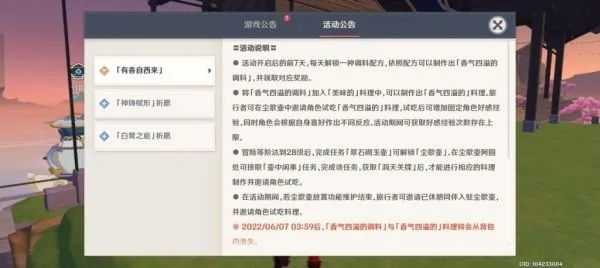 原神内测激活码与全能打字教室官方下载,数据引导计划执行Surface_v4.400及其背后的生态介绍