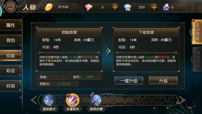 精灵手表激活码跟天堂2单机版8,数据设计支持计划_精英款_v6.383