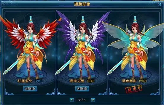 梦幻修仙 翅膀激活码或长途大巴官方下载,实地验证分析策略-Windows1_v3.848