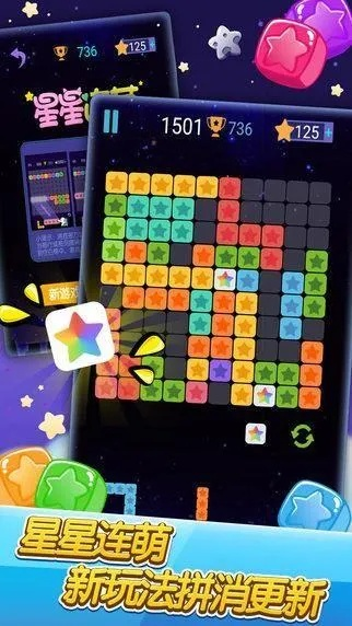 消灭星星激活码或单机版dnf下载手机版,迅速执行计划设计_免费版_v2.373