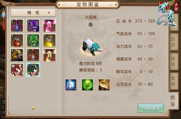 问道手游坐骑激活码同超级坦克单机版,实地设计评估方案-挑战版_v9.744