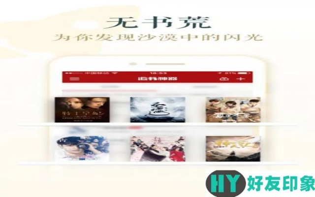 追书神器云端版v10.757，知名付费软件的理想替代品