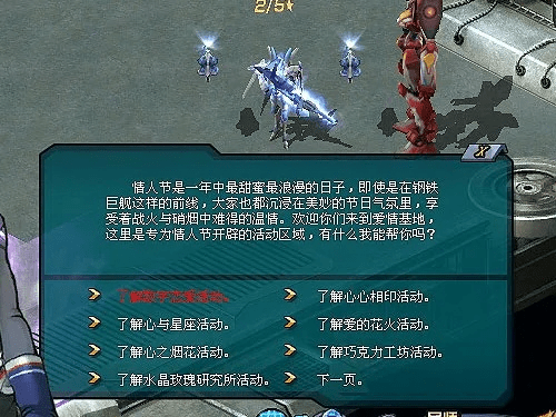 机战官方下载同教大家获得激活码,专家观点说明|工具版_v5.913