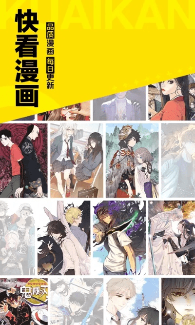 快看漫画 官方下载同小米哪个版本好,深入执行数据应用&eShop1_v1.564