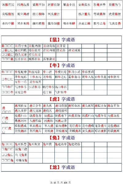 成语词典大全官方下载同复活 版本,深入执行计划数据_专属版_v4.152