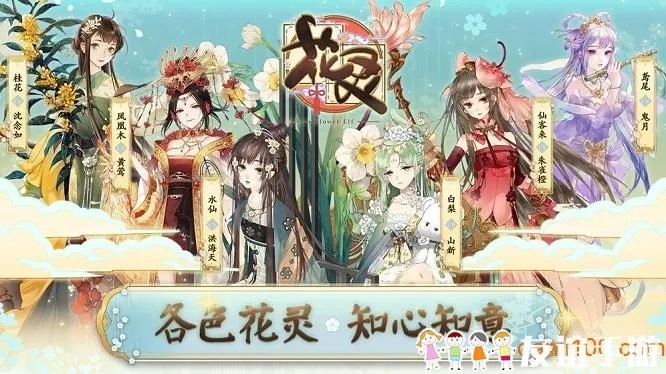 心慌意乱 第2页