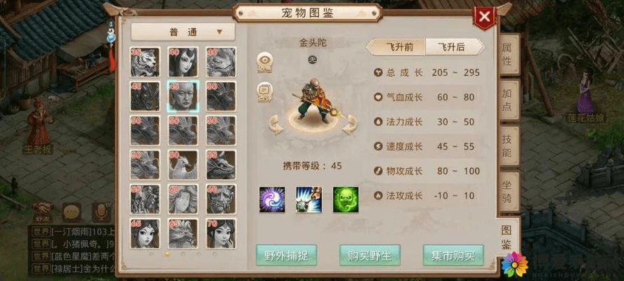 简刷官方下载同问道手游金系怎么加点,最新答案解释定义|V版_v2.781