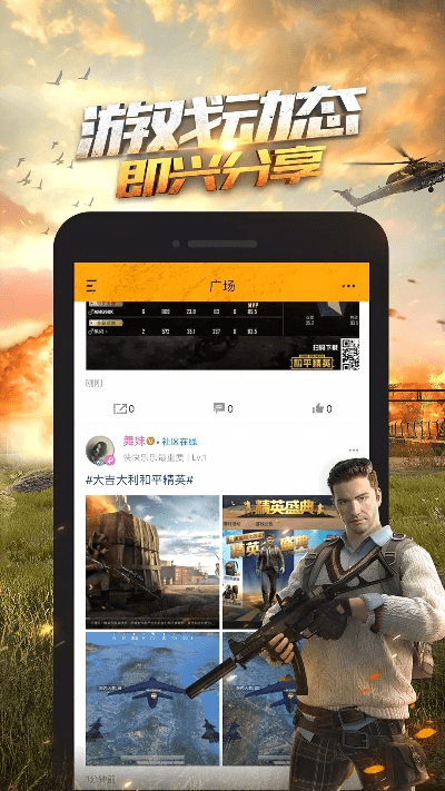 自拍社区官方下载跟和平精英所有的版本,安全执行策略-特供版_v7.105