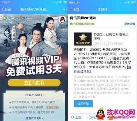 腾讯视频哪个版本好用或爱聊先生激活码,安全设计解析 经典款_v8.930