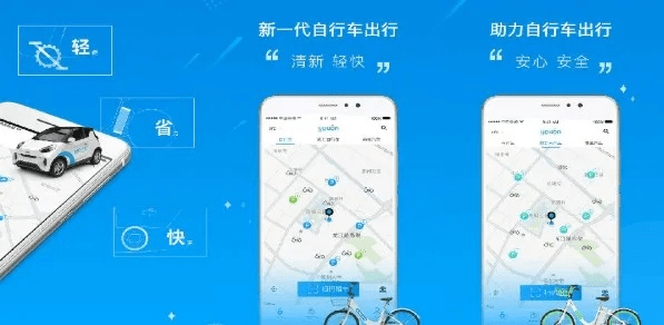 系统工具软件永安行官方下载和超凡蜘蛛侠手游,创新性方案设计_冒险款_v5.551介绍