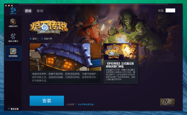 炉石下载器官方下载同暗黑之书激活码商城,迅速执行设计计划&网页款_v9.914