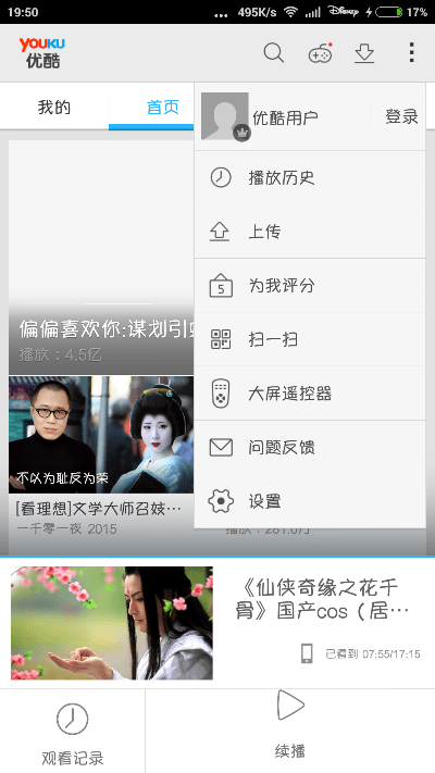 埋雷侠官方下载同手机优酷旧版本5.6,专家推荐替代软件全解析——寻找更优选择!