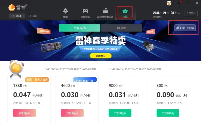 公正的产品分析师来也!今天我们将深入探讨两款同类型的软件,220直播官方下载及雷电2026激活码综合计划定义评估WP版_v7.530(以下简称评估WP版)和220直播官方版。基于所提供的对比维度,我将对两款软件进行详细分析。