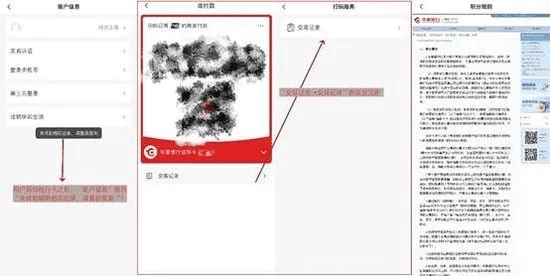 华夏银行信用卡APP官方下载,精英级工具与抖音版本选择的深度解析