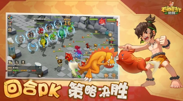 传说新版本及想要石器家园激活码,深入应用解析数据|苹果款1_v8.866