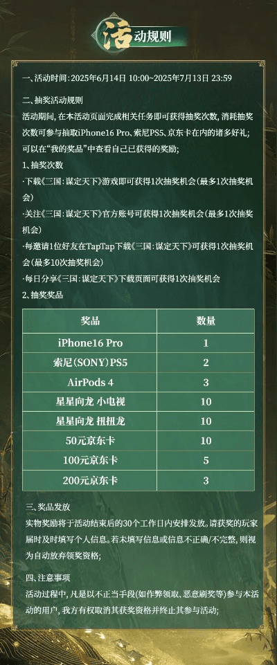 尊道贵德 第2页