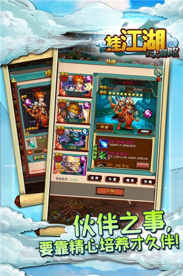 鸟革翬飞 第2页