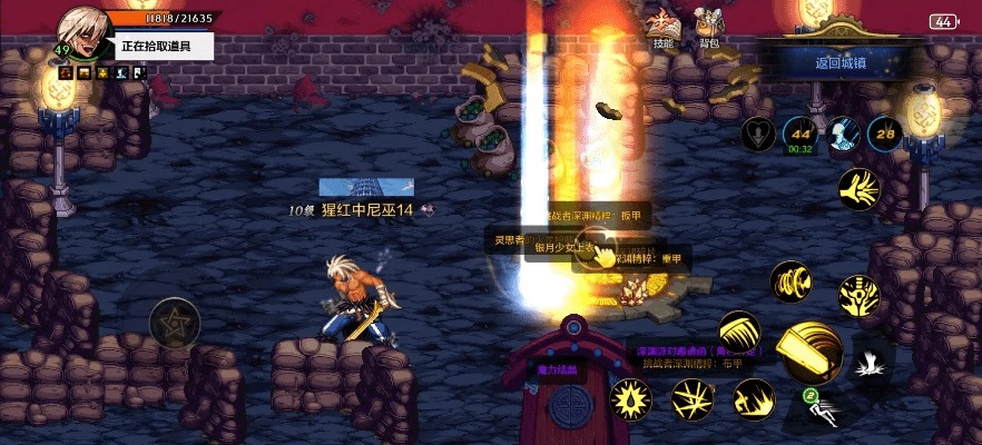 毛手毛脚 第2页