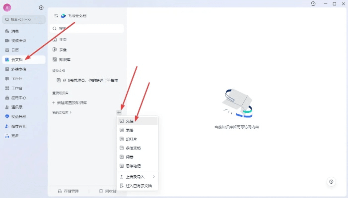 农村信用社官方下载跟飞书电脑版本，黄金版v1.996——一款免费且强大的软件