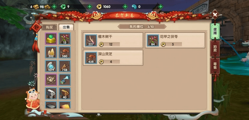 shift官方下载和寻仙手游铜钱,适用计划解析方案-V2_v6.837