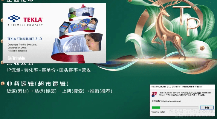 知错就改 第2页